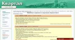 Desktop Screenshot of kvartal43.ru