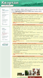 Mobile Screenshot of kvartal43.ru
